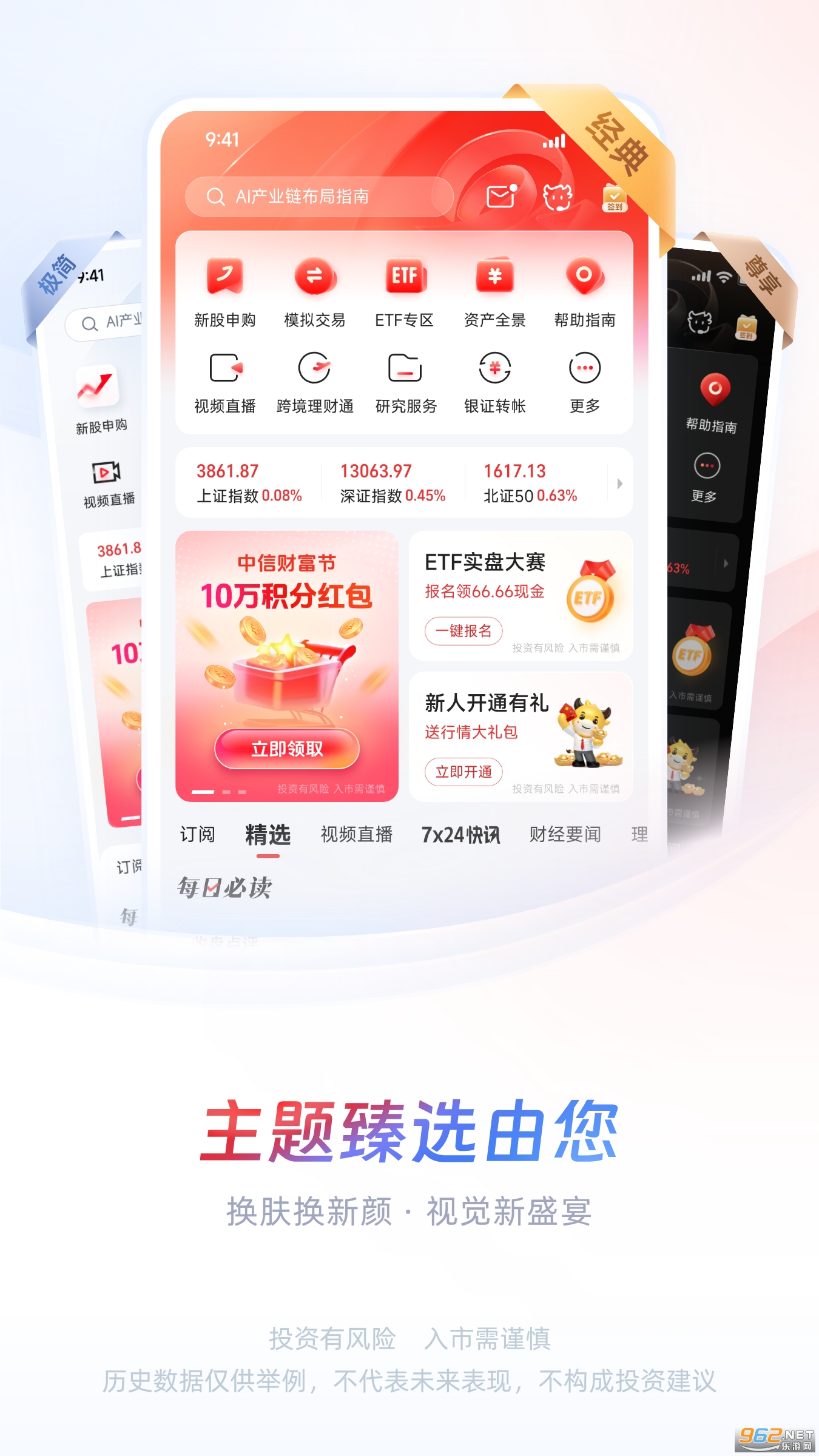 ����֤ȯappv7.02.003 ���°��ͼ0