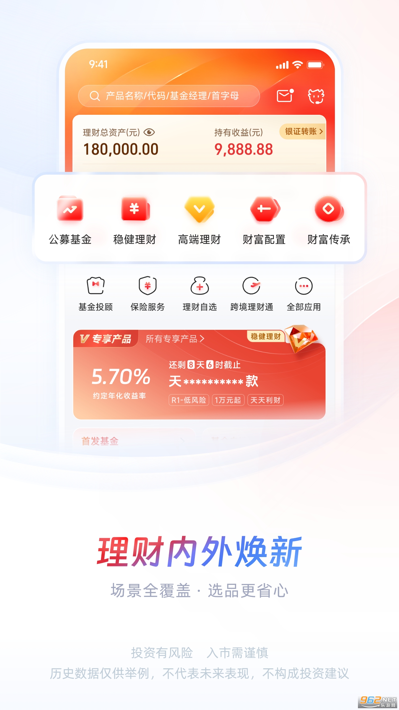 ����֤ȯappv7.02.003 ���°��ͼ3