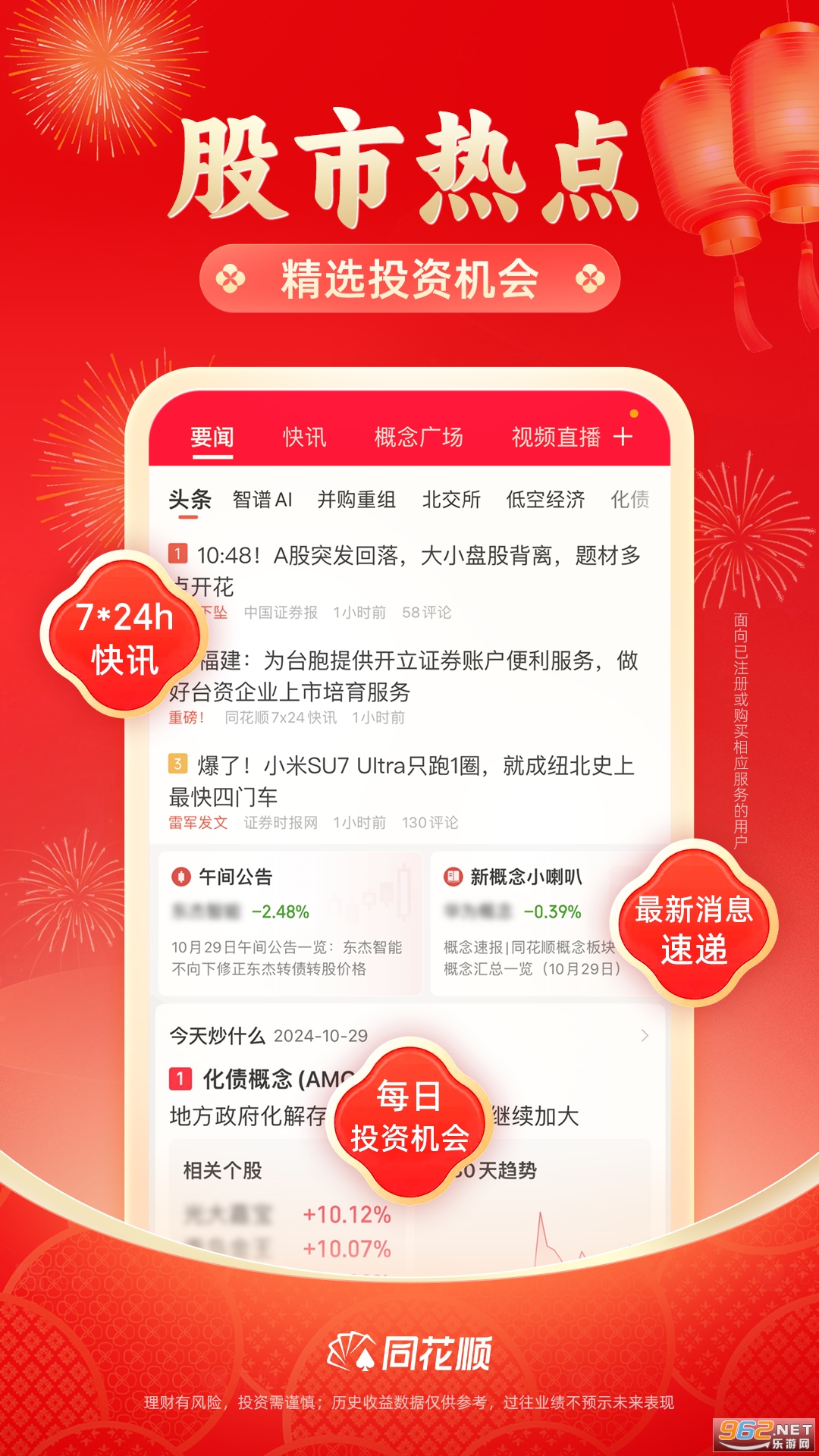 ͬ��˳�ٷ�����v11.56.03��ͼ1