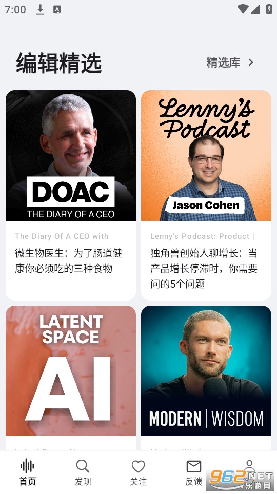 Bayt播客手机版截图1