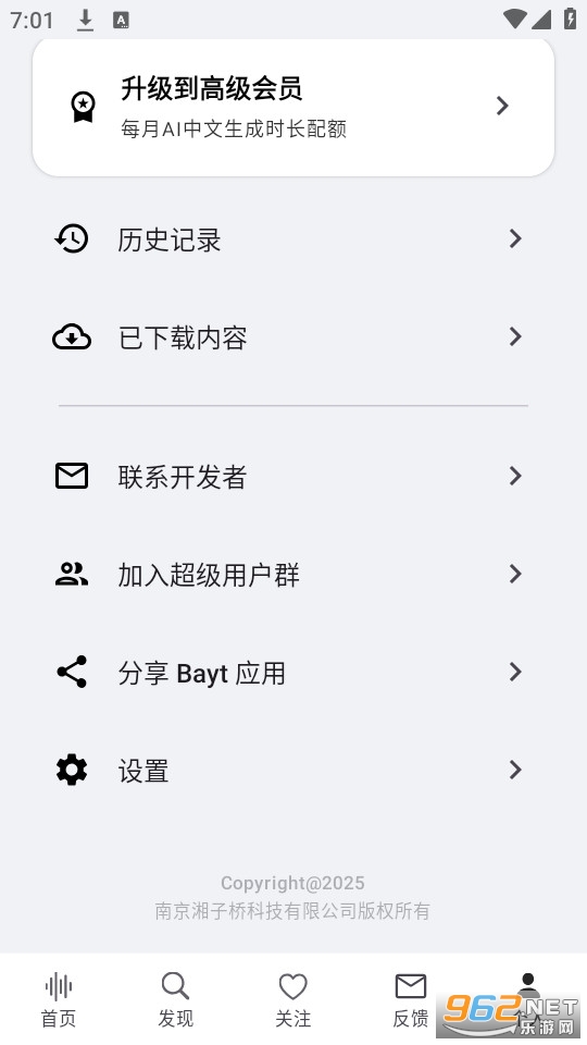 Bayt播客手机版截图2