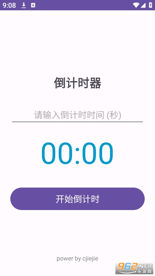 极简计时免费版截图0