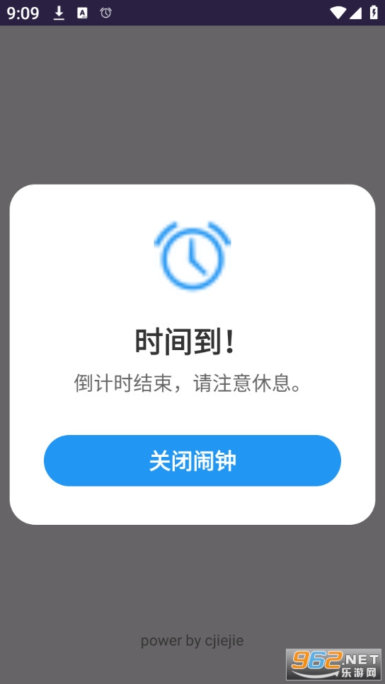 极简计时免费版截图2