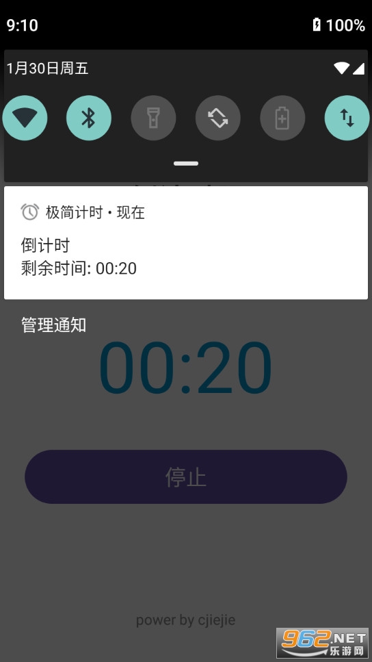 极简计时免费版截图3