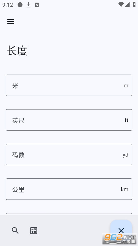 Converter NOW单位转换器安卓版截图0