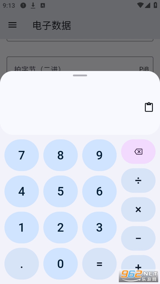 Converter NOW单位转换器安卓版截图2