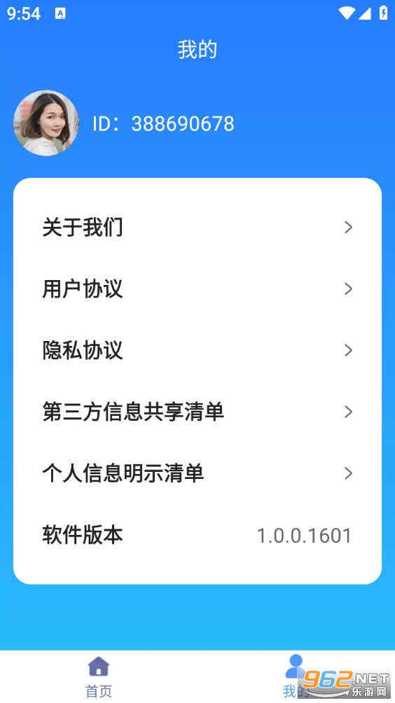 �ֻ������ܼ�app��ͼ2