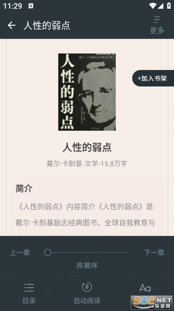 ���׷С˵appv1.0.8��ͼ1