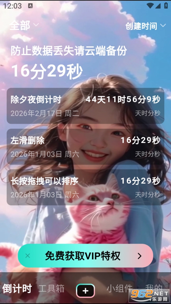 һ�ŵ���ʱapp��ͼ0