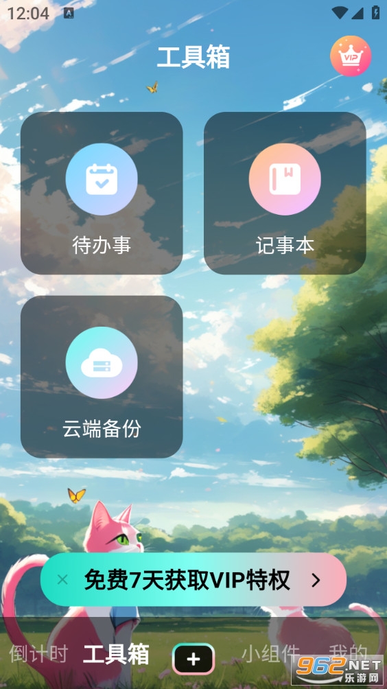 һ�ŵ���ʱapp��ͼ1