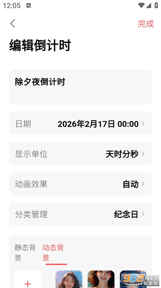 һ�ŵ���ʱapp��ͼ4