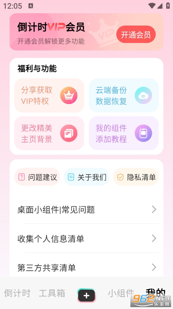 һ�ŵ���ʱapp��ͼ3