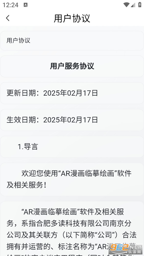 AR漫画临摹绘画app截图4