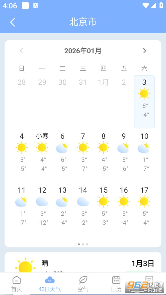 ��ů������׿���ͼ1