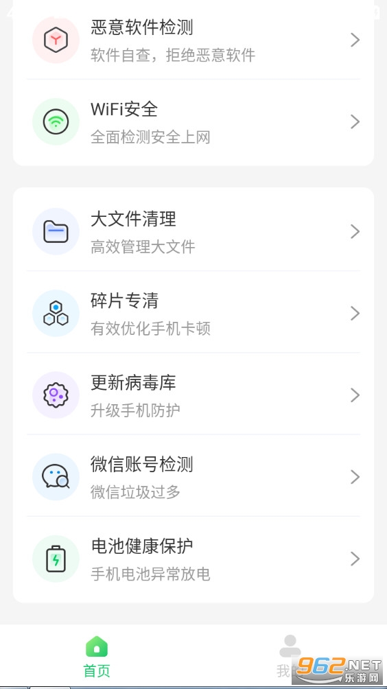 һ����������app��ͼ2