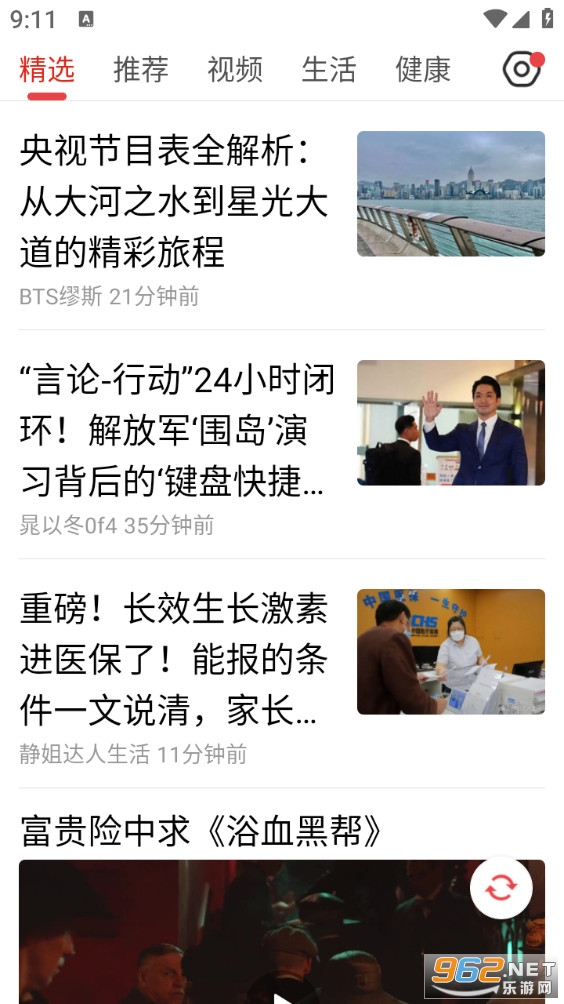 ���տ챨���°�v8.2.1��ͼ0