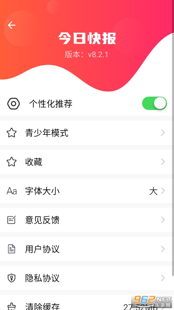 ���տ챨���°�v8.2.1��ͼ1