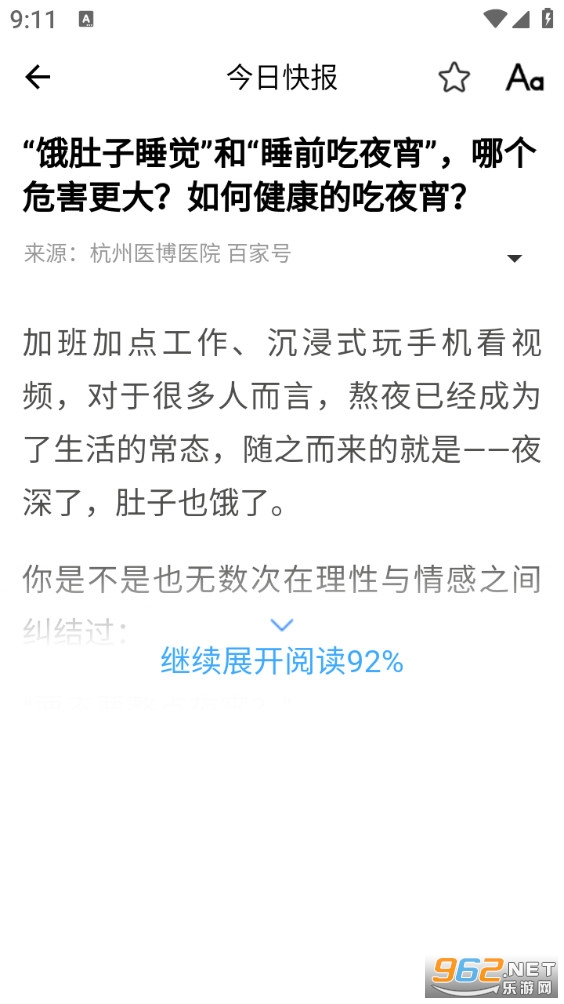 ���տ챨���°�v8.2.1��ͼ4
