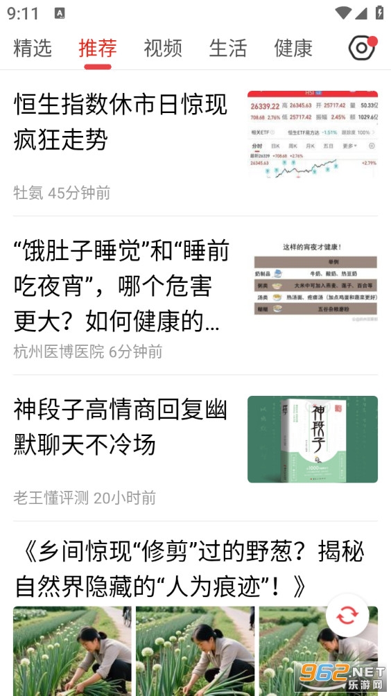 ���տ챨���°�v8.2.1��ͼ2