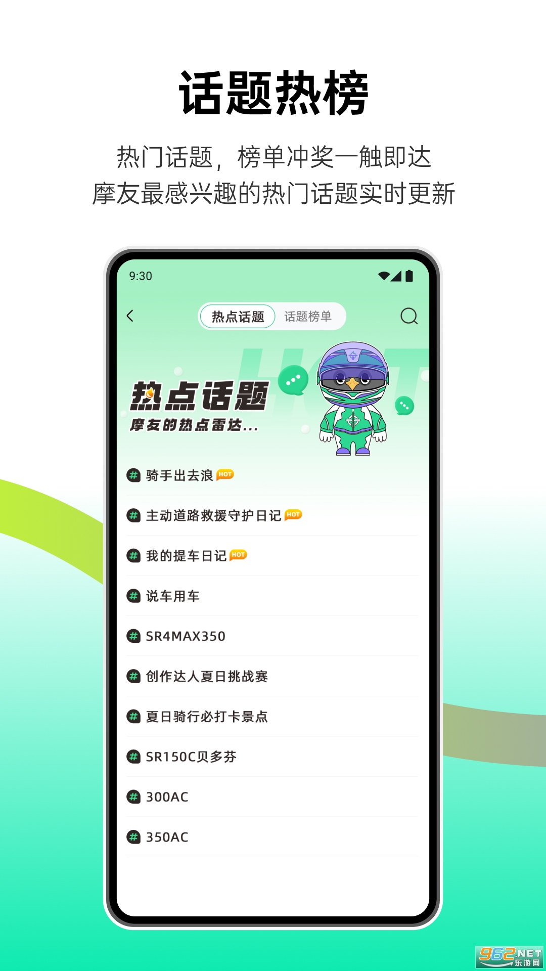 ������app�ٷ����ͼ2