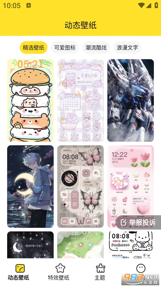 柠萌壁纸app截图2