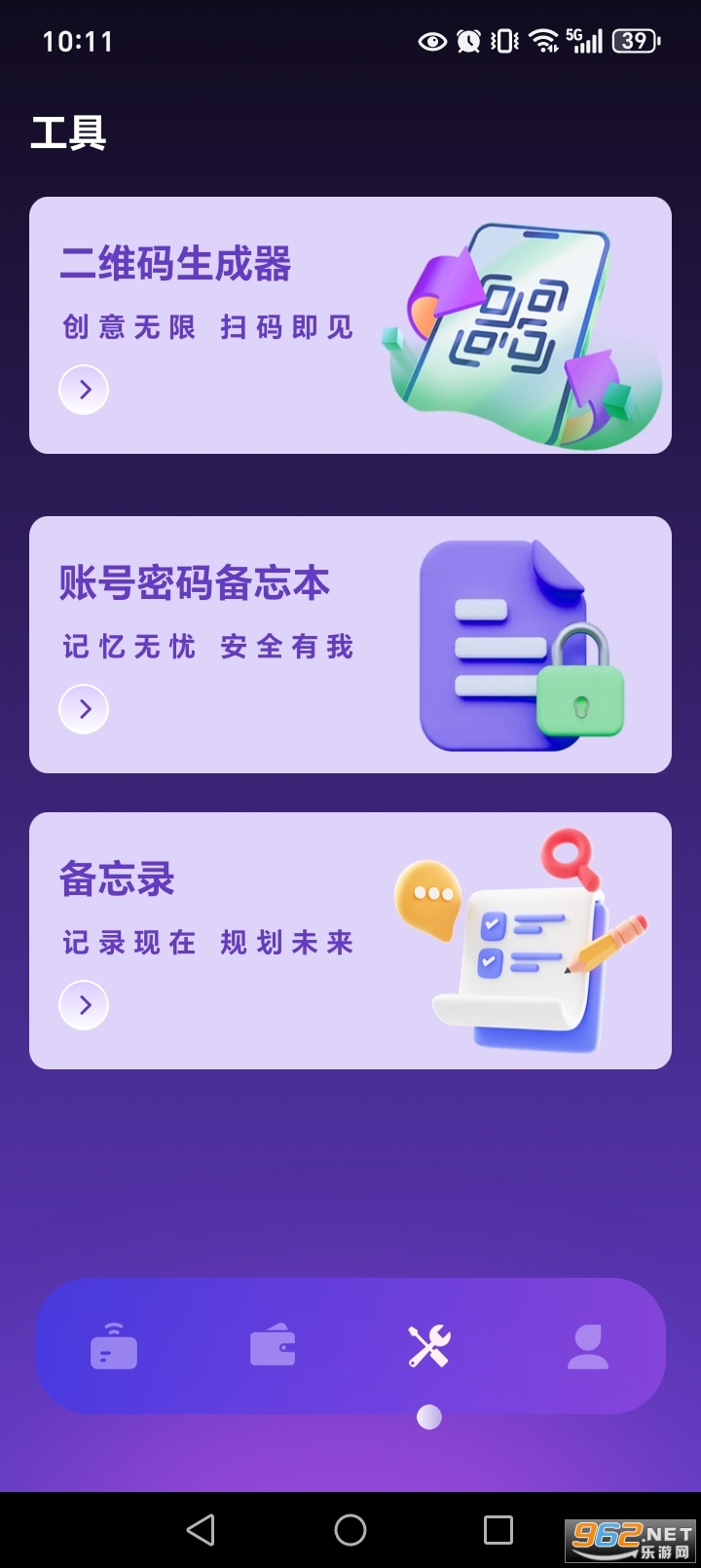 NFC智能管家app截图3