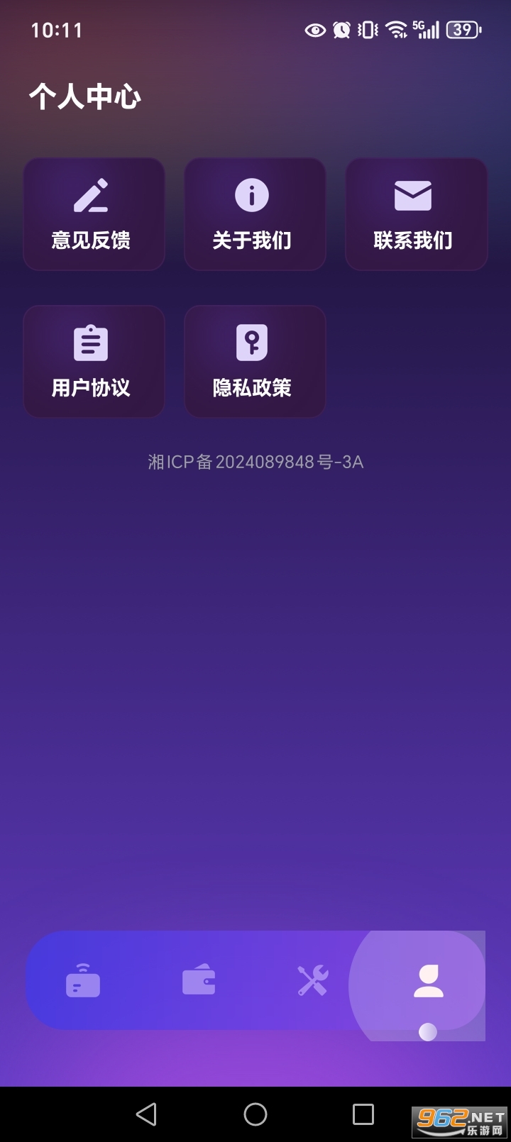 NFC智能管家app截图4