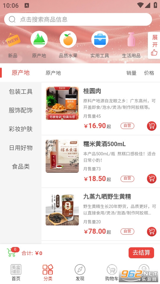 ��巽�ҵ�ٷ���v3.2.4��ͼ1
