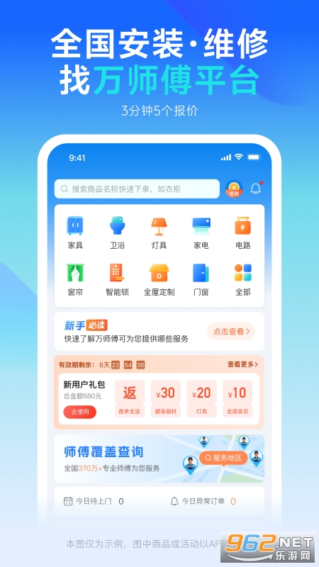 ��ʦ����ҵ��ٷ����°��ͼ4