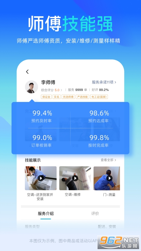 ��ʦ����ҵ��ٷ����°��ͼ2