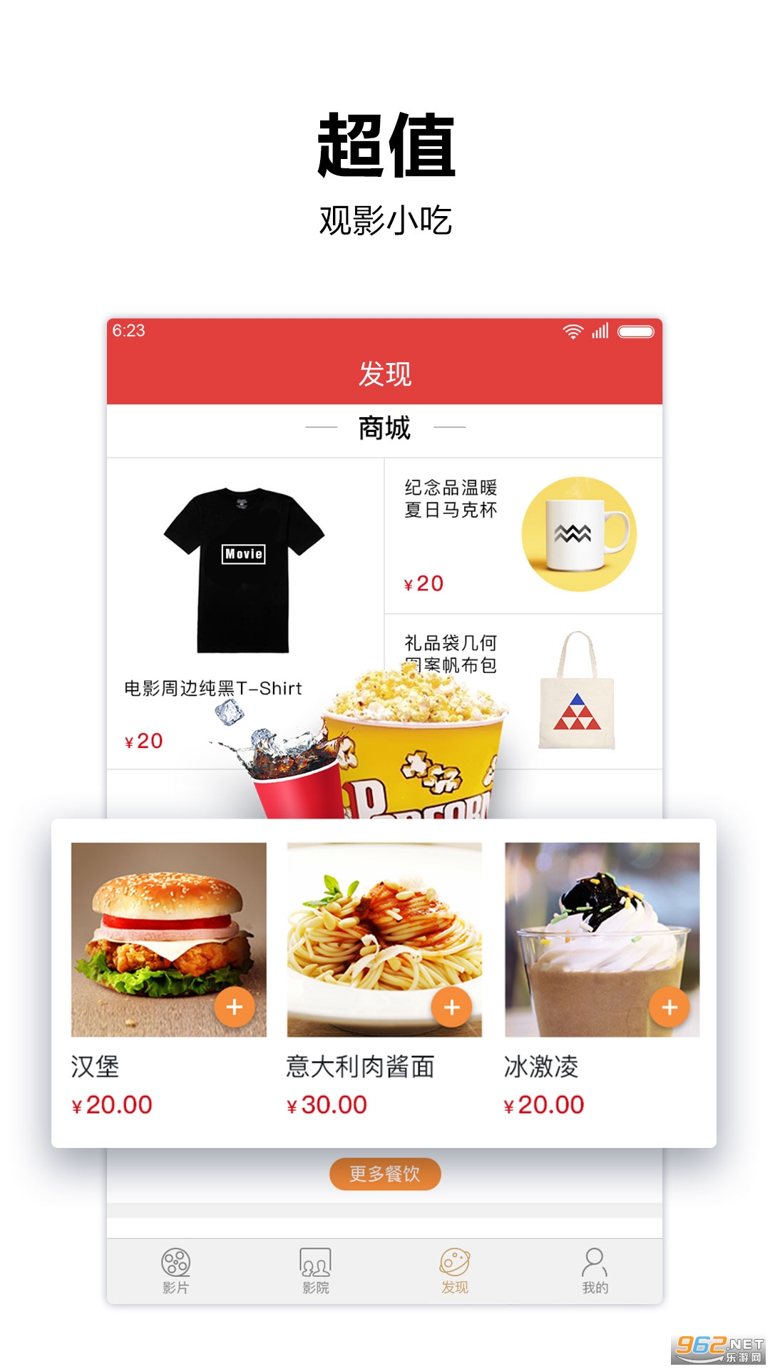 ����Ӱ��appv6.5.33��ͼ2