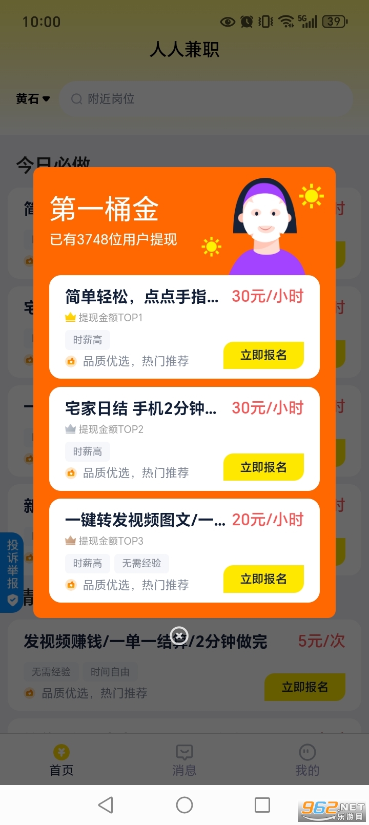 ���˼�ְapp��ͼ0
