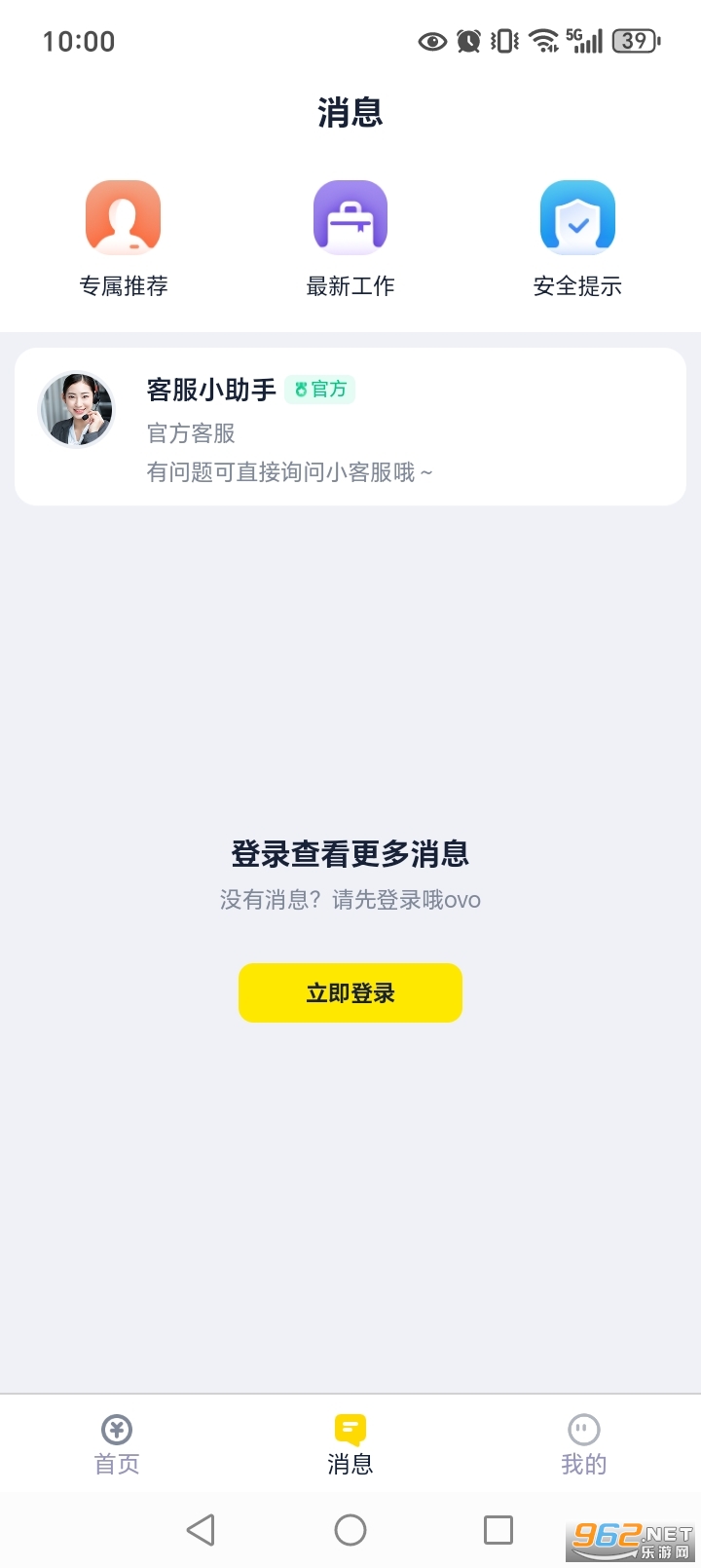 ���˼�ְapp��ͼ2