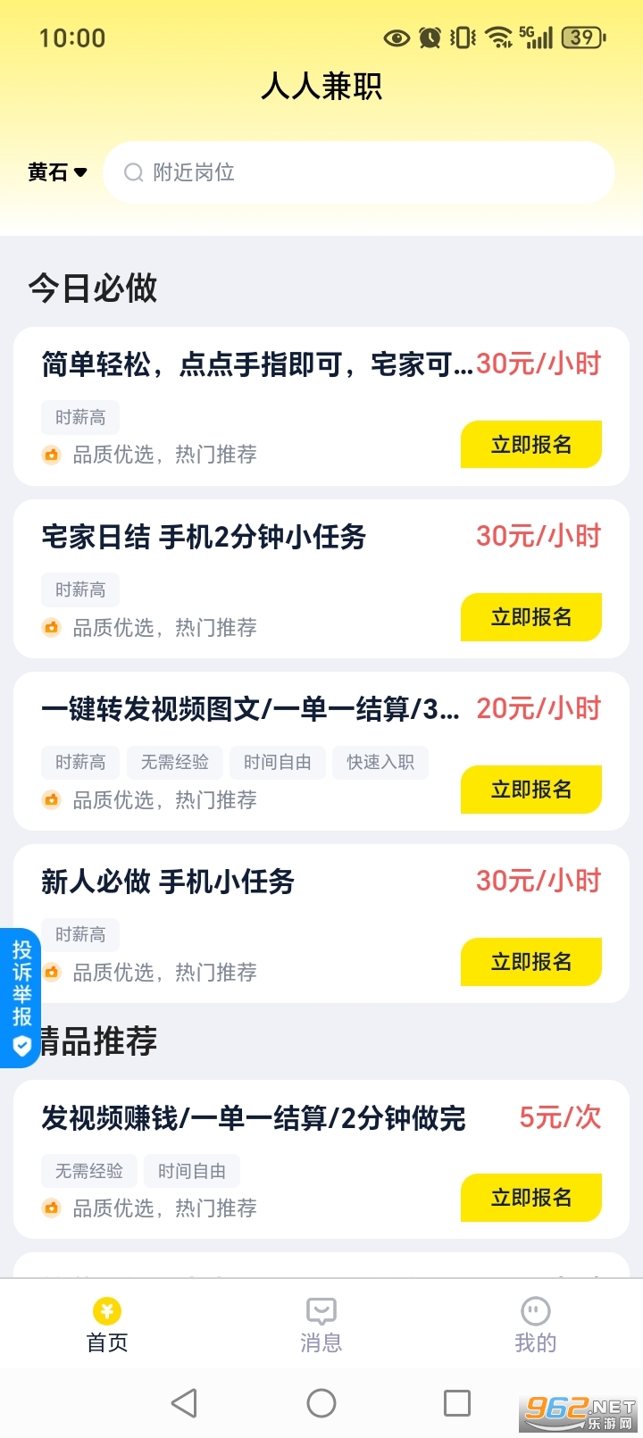 ���˼�ְapp��ͼ1