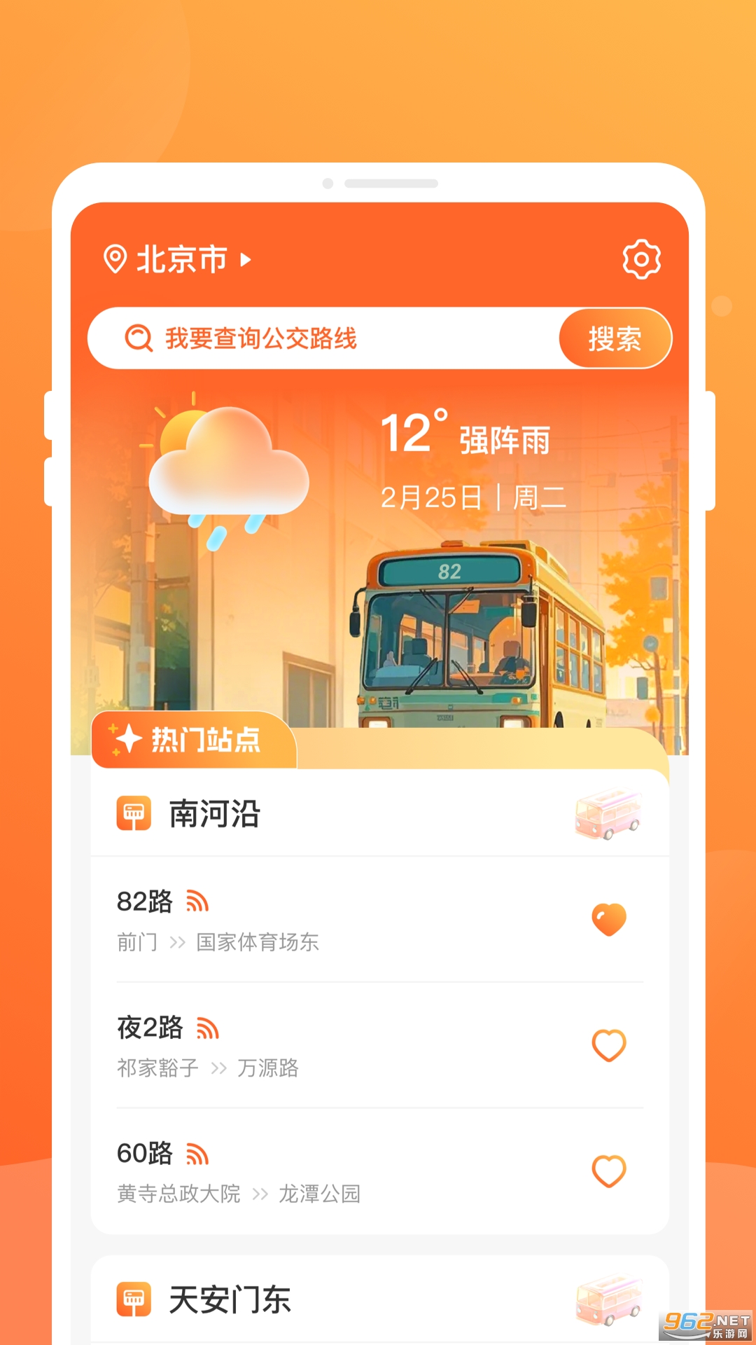 ��������app��ͼ2