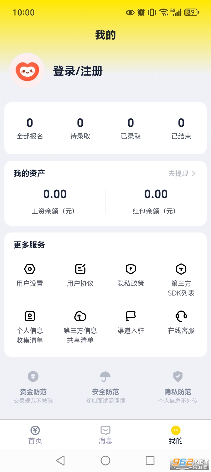 ���˼�ְapp��ͼ3