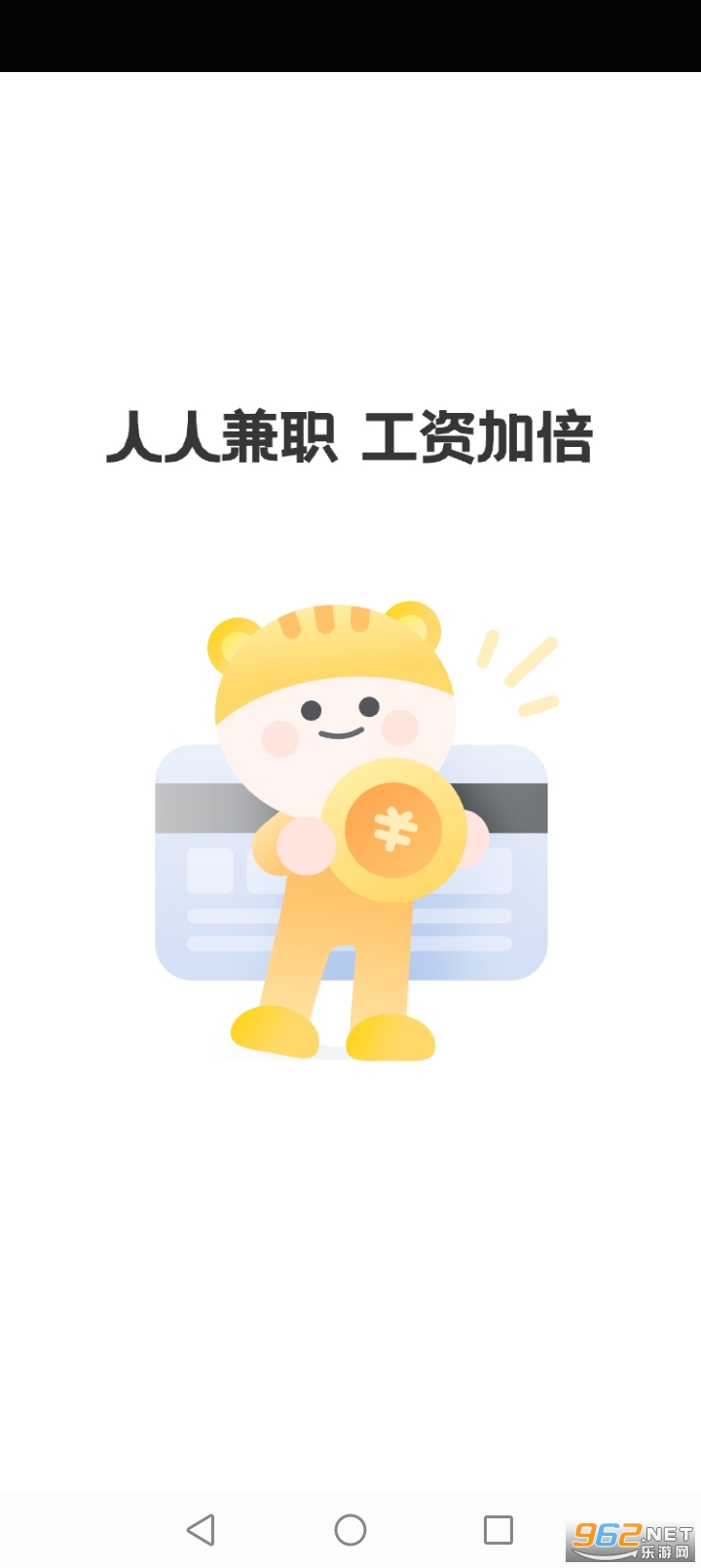 ���˼�ְapp��ͼ4