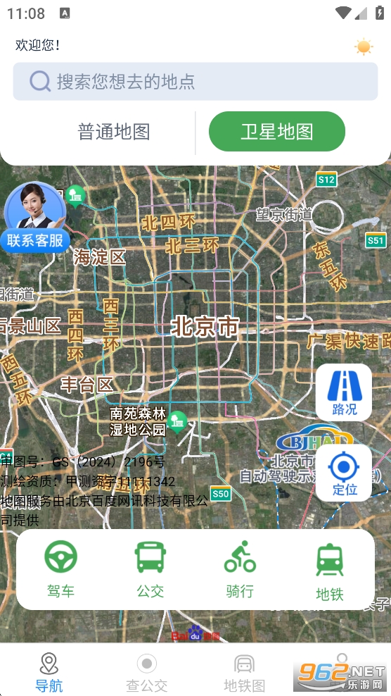 棋韵智享极速导航app截图1