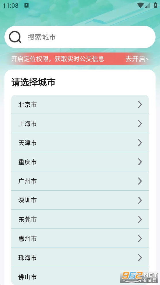 棋韵智享极速导航app截图2