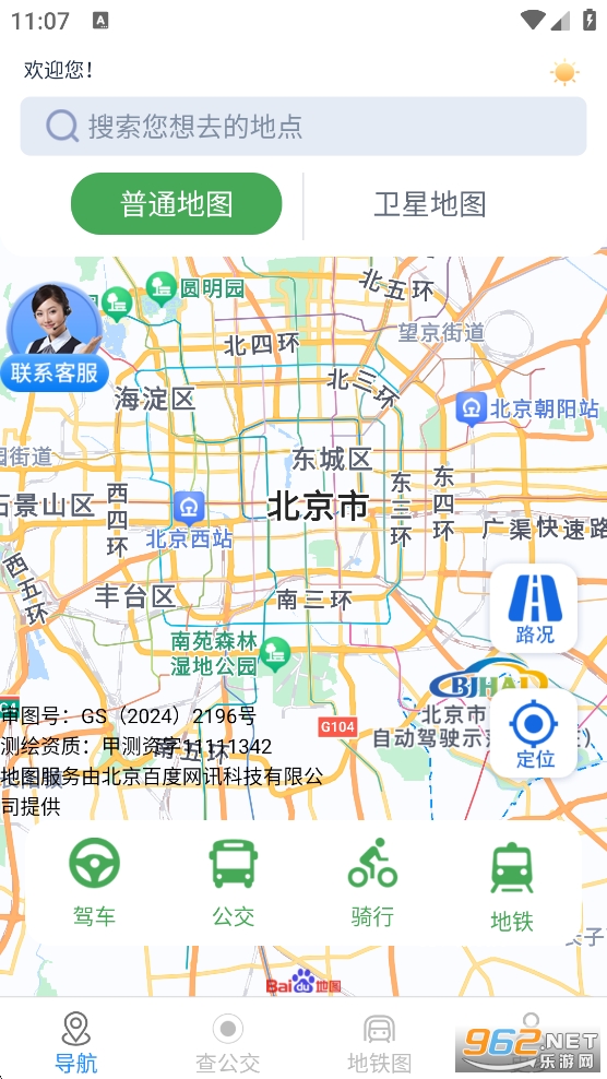 棋韵智享极速导航app截图0