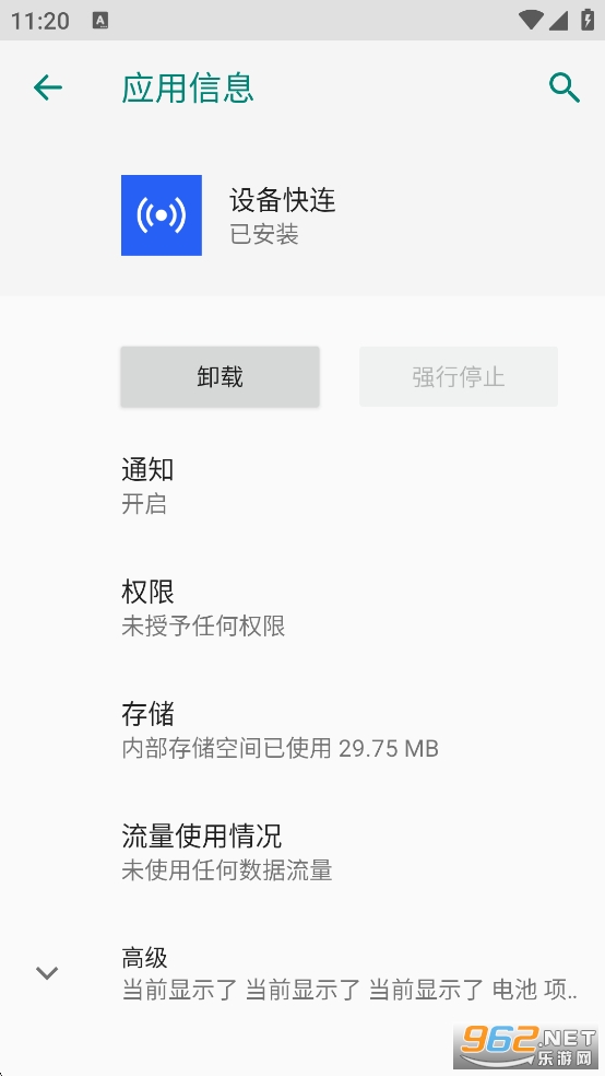 �豸����appv14.1.55��ͼ0