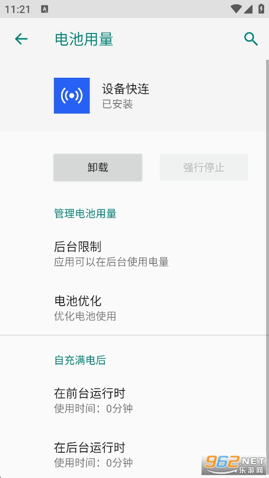 �豸����appv14.1.55��ͼ4