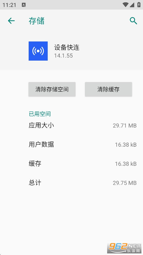 �豸����appv14.1.55��ͼ3
