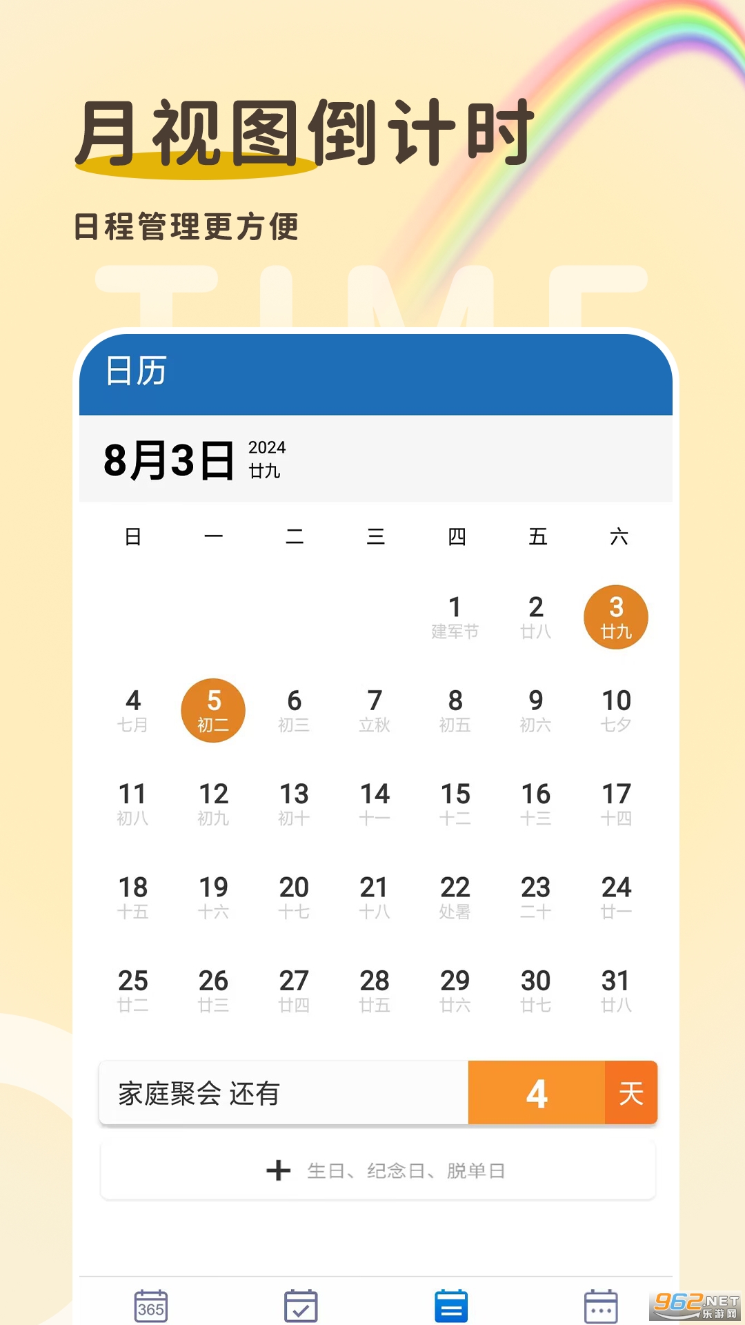 ����ʱ365��ͼ0