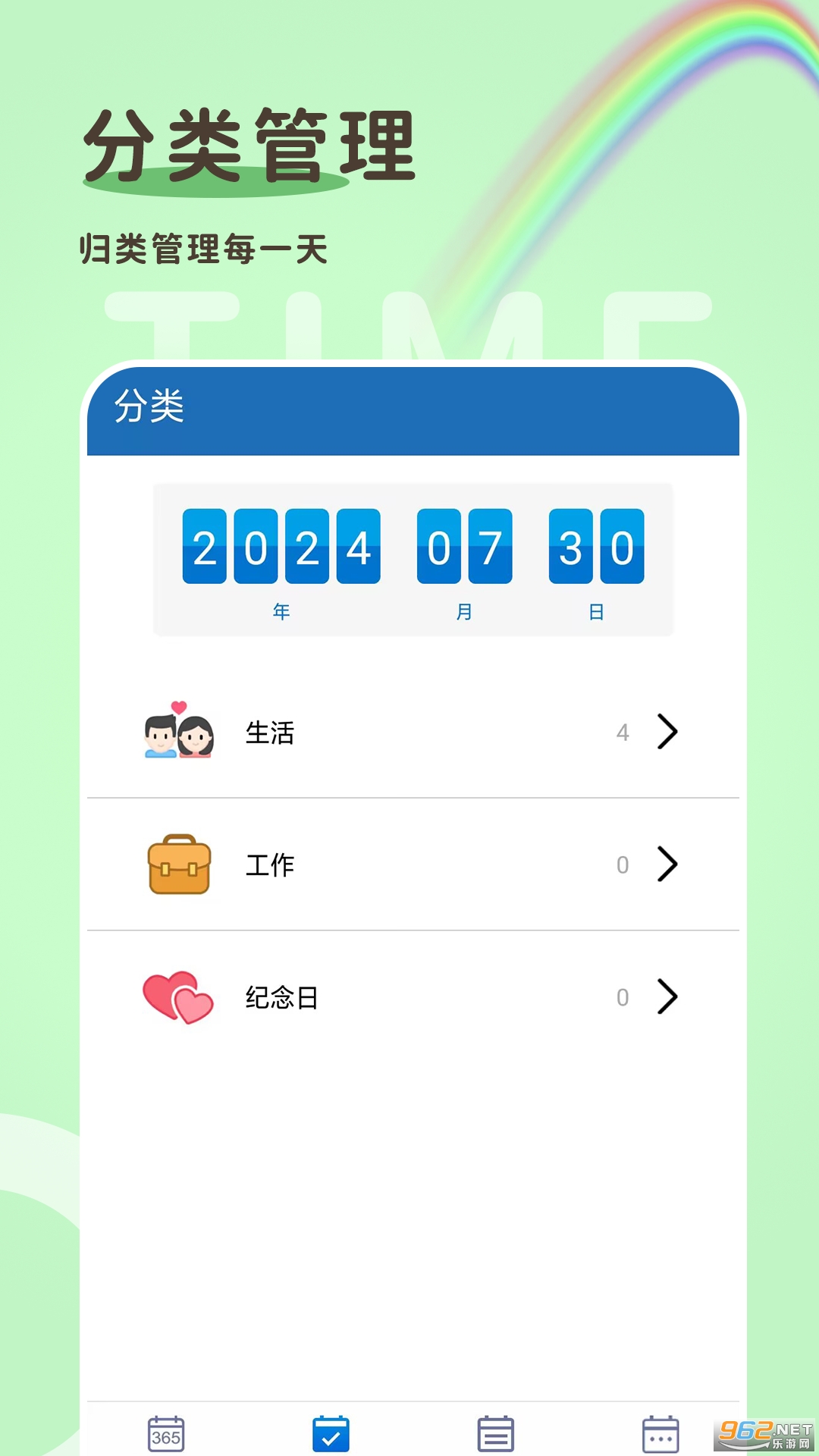 ����ʱ365��ͼ2
