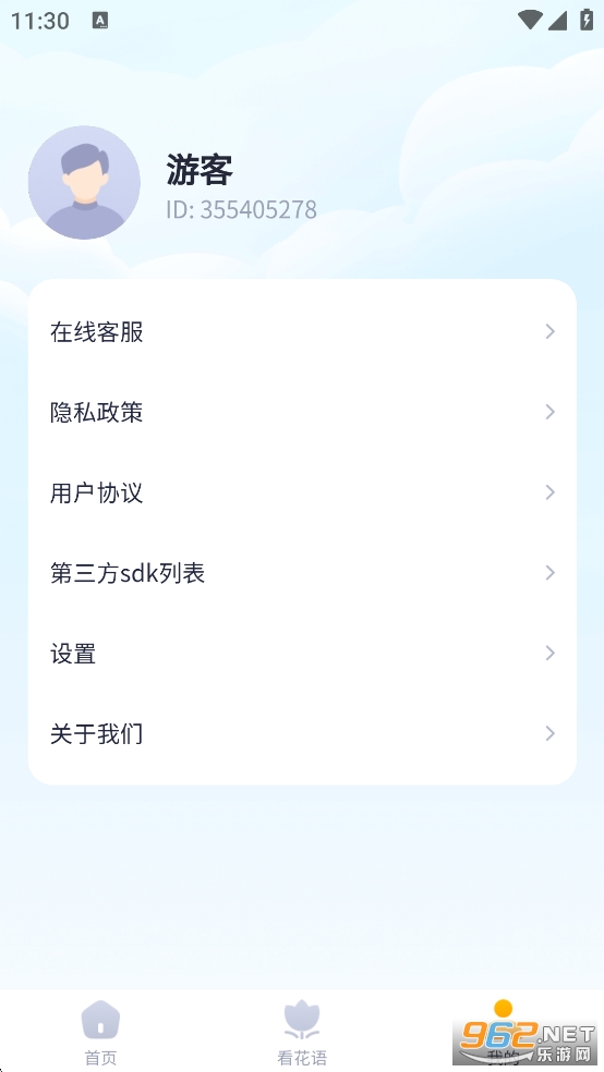 ���ƻ㿴app��ͼ3