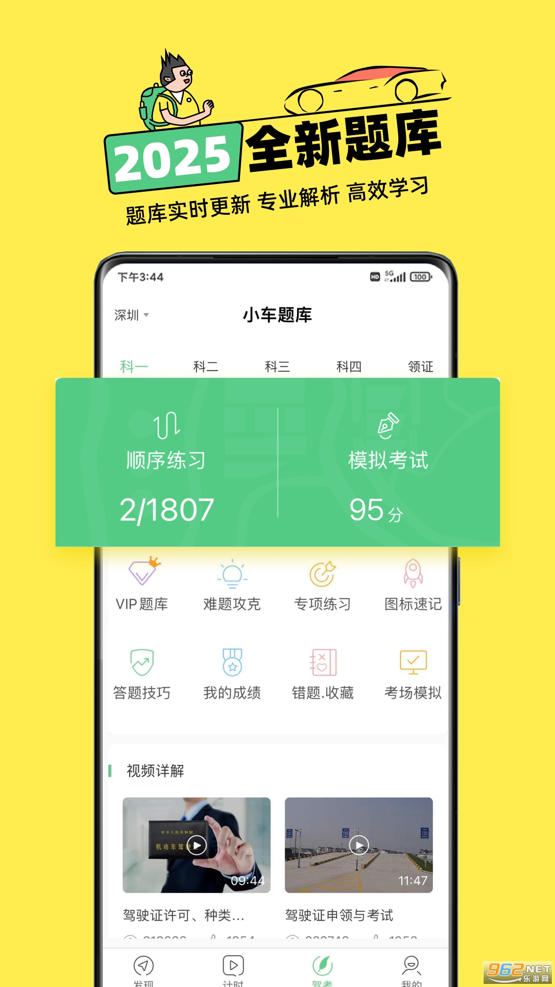 �߰߼ݵ�app�ٷ����ͼ0