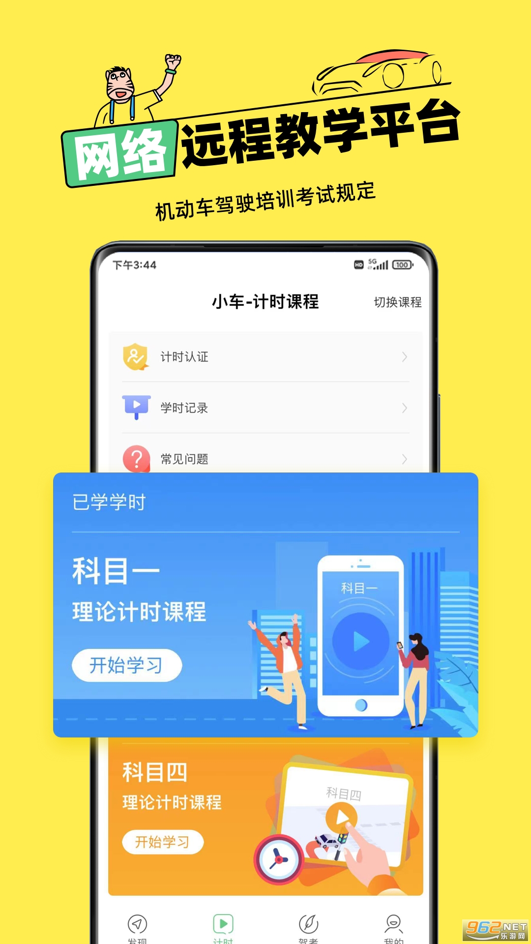 �߰߼ݵ�app�ٷ����ͼ4