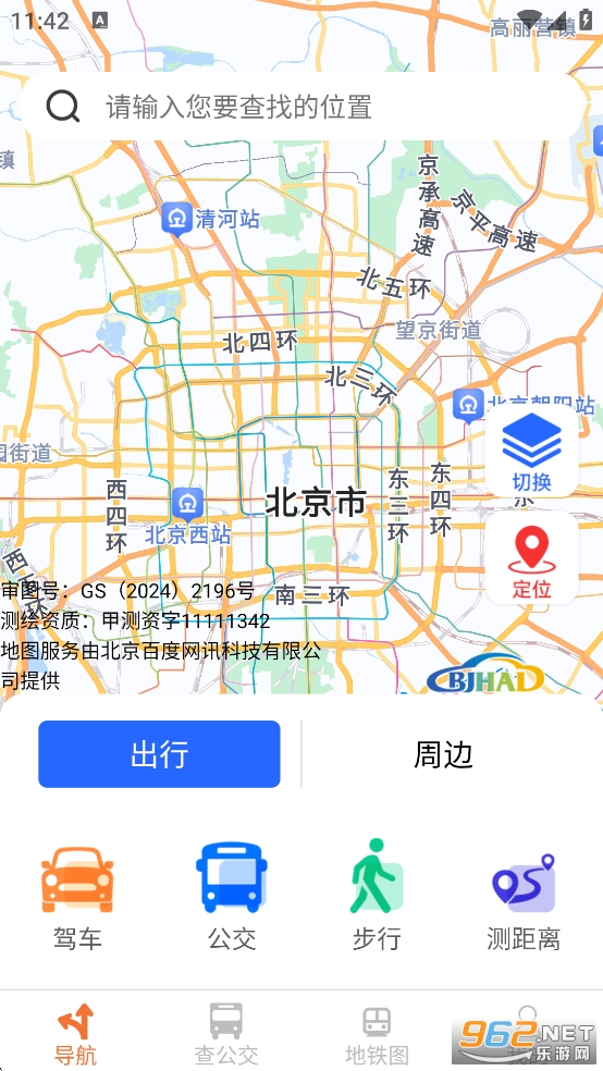 唯寻全景精准定位导航app截图0