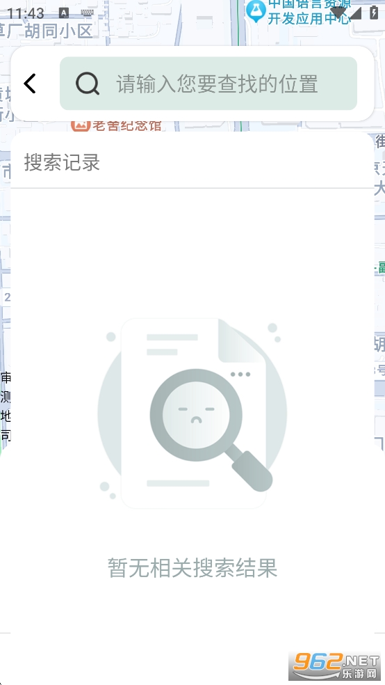 唯寻全景精准定位导航app截图2